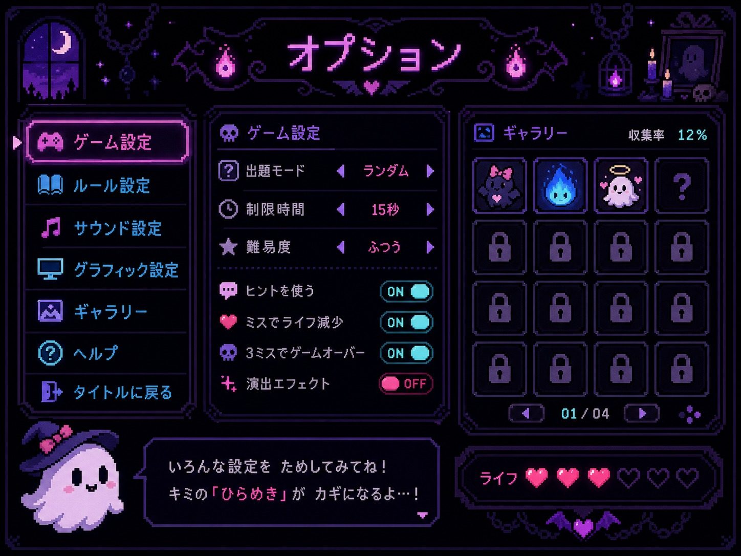 色情猜拳GHOST篇 剧情互动 资料图 2