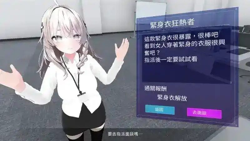 今日起你就进性处理科啦 版 实机画面 详情图